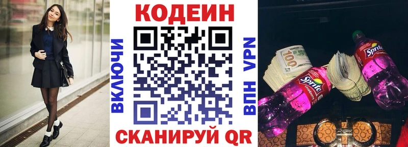 Кодеиновый сироп Lean Purple Drank Адыгейск
