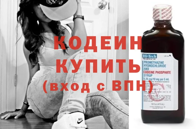 ссылка на мегу маркетплейс  Адыгейск  Кодеин Purple Drank 