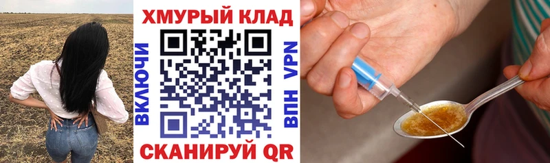 Героин VHQ  Адыгейск 