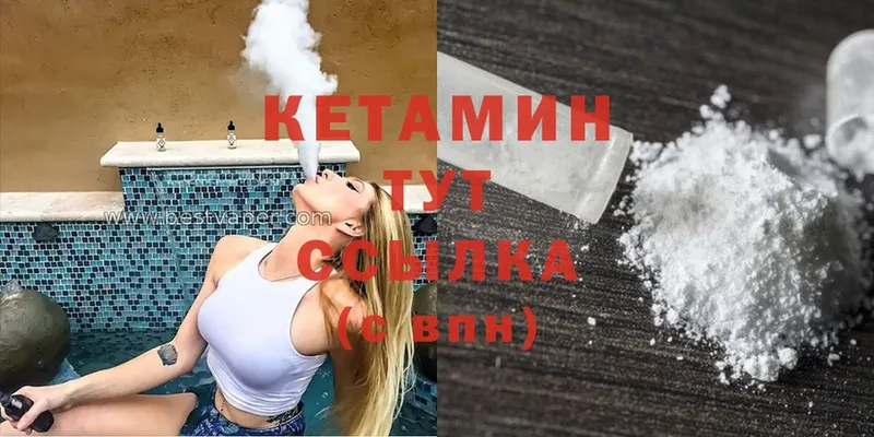 Кетамин ketamine  Адыгейск 