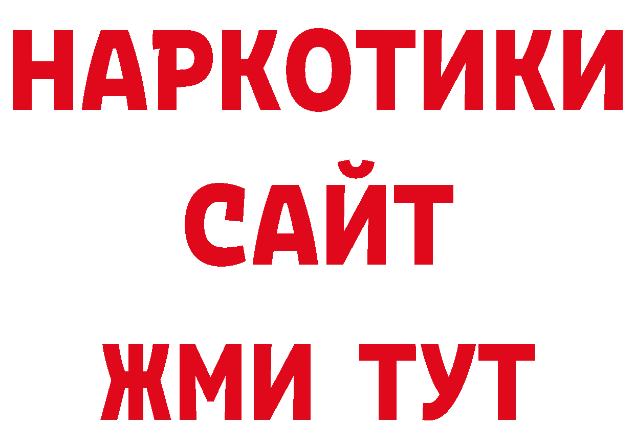 Продажа наркотиков площадка наркотические препараты Адыгейск