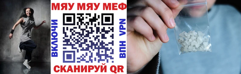 МЯУ-МЯУ мука  кракен онион  Адыгейск  где купить наркотик 